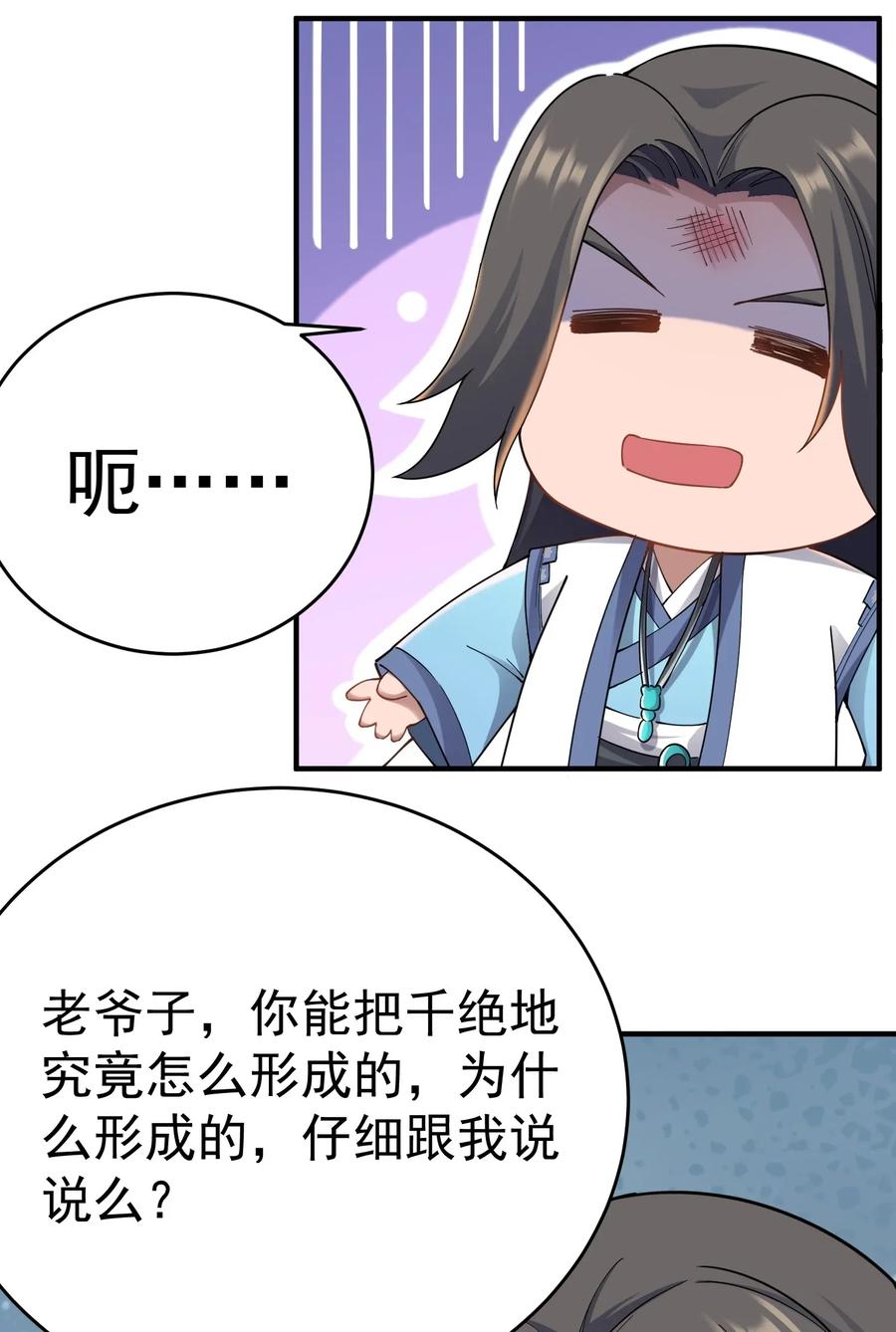 Yuanlong Ch.90 p5