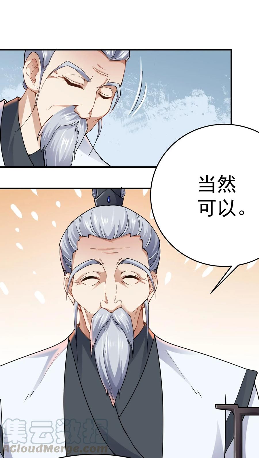 Yuanlong Ch.90 p7
