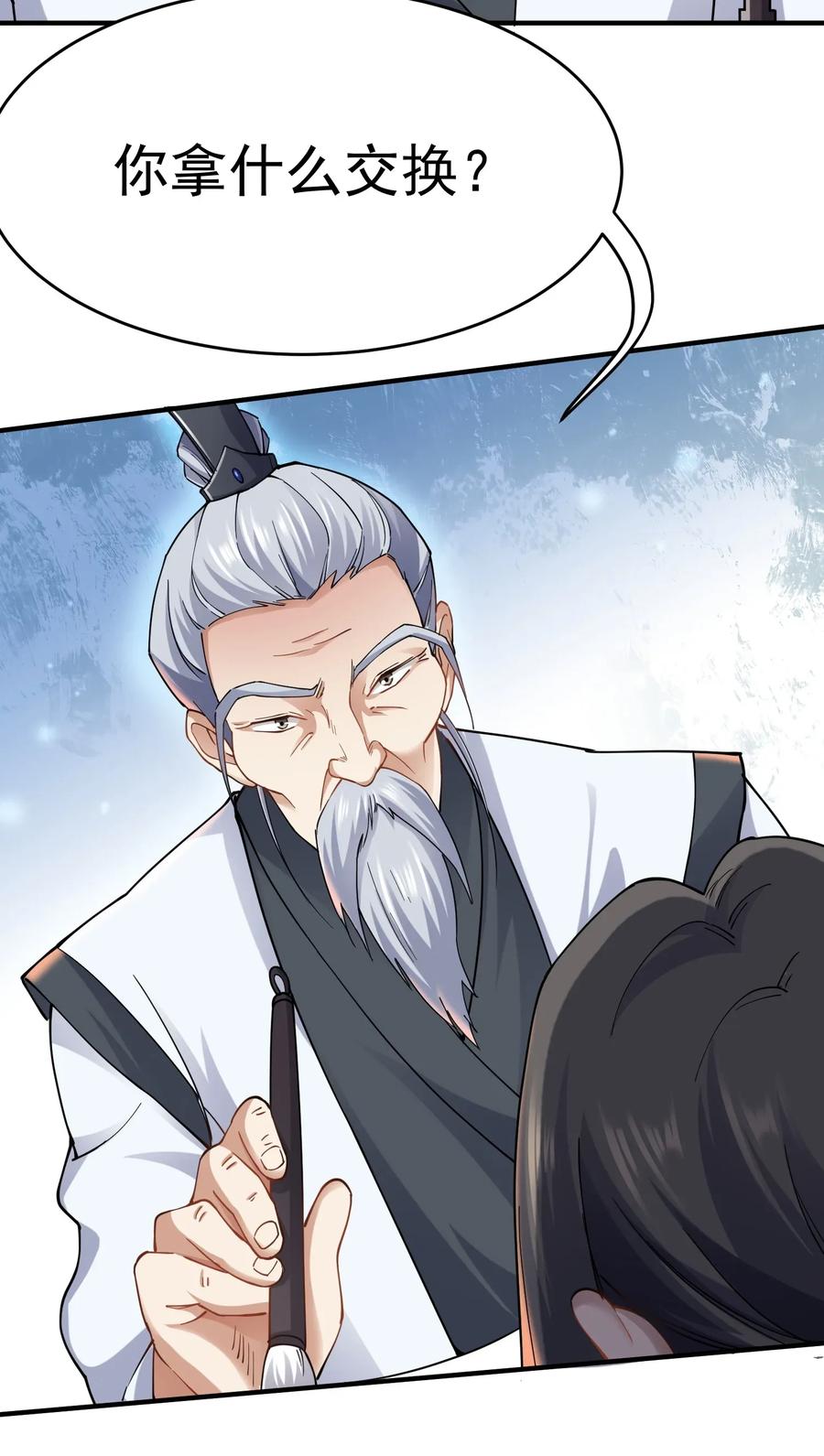 Yuanlong Ch.90 p8