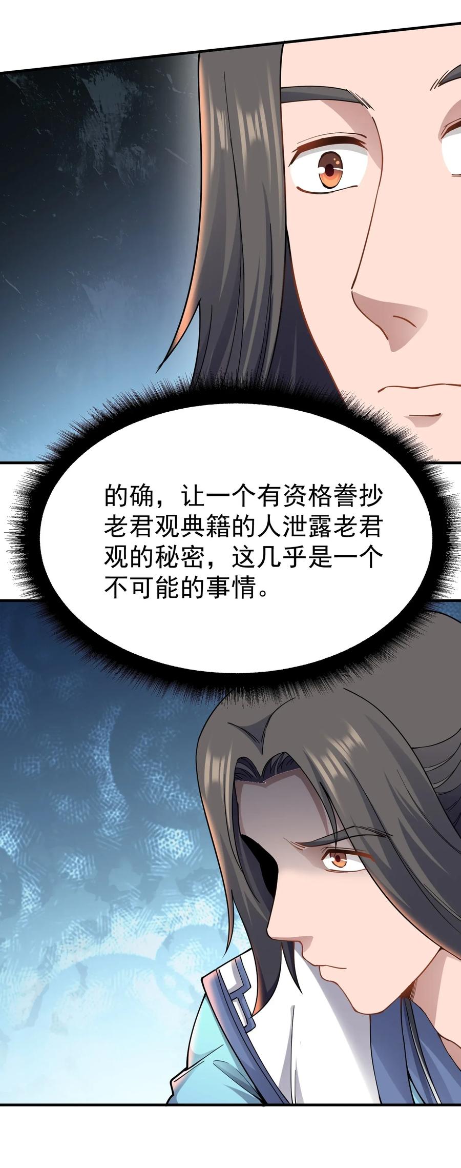 Yuanlong Ch.90 p9