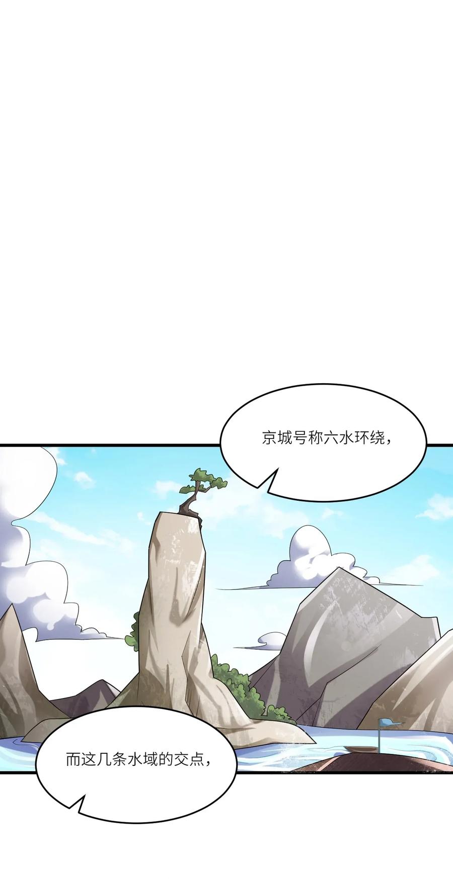 Yuanlong Ch.91 p11
