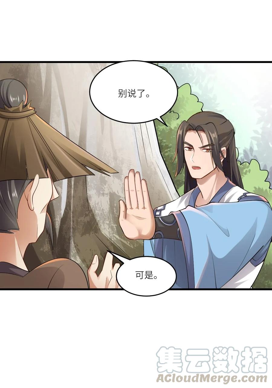 Yuanlong Ch.91 p13