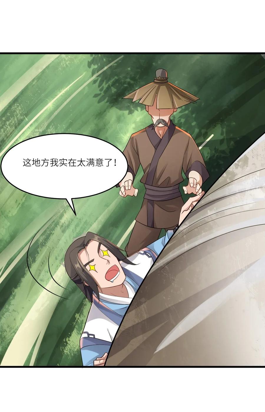 Yuanlong Ch.91 p14