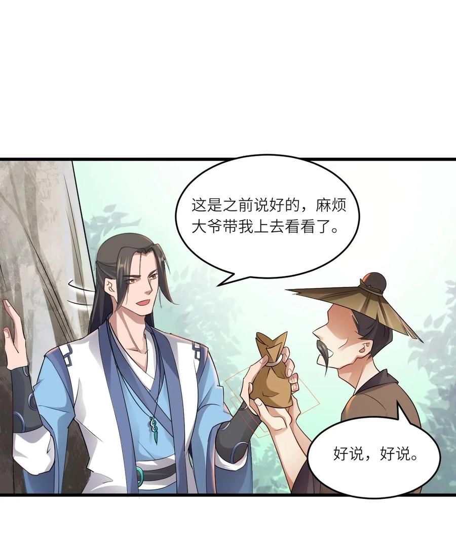 Yuanlong Ch.91 p15