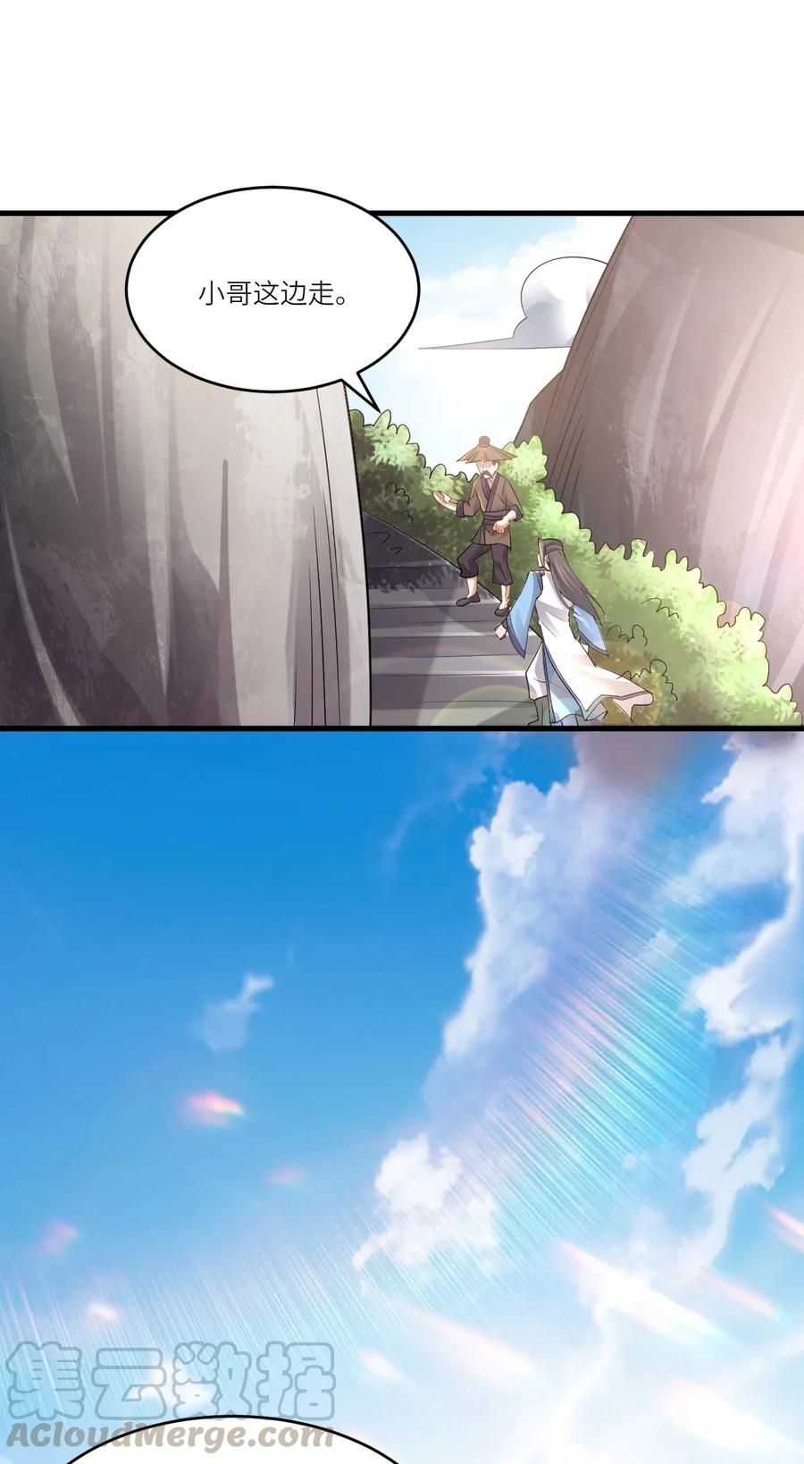 Yuanlong Ch.91 p16
