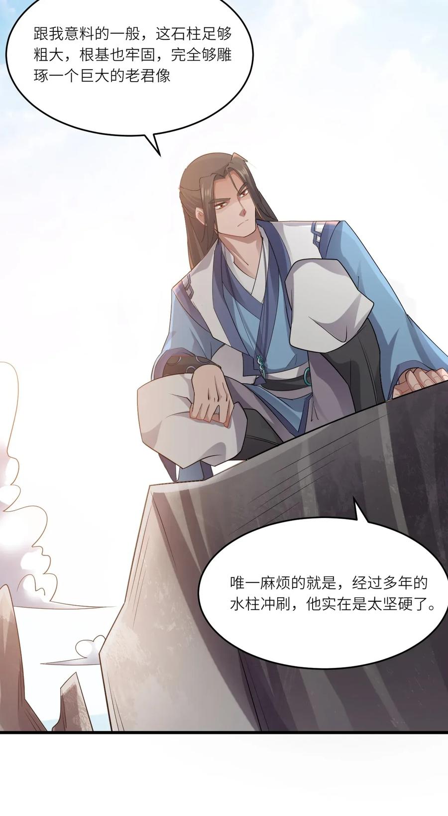 Yuanlong Ch.91 p17