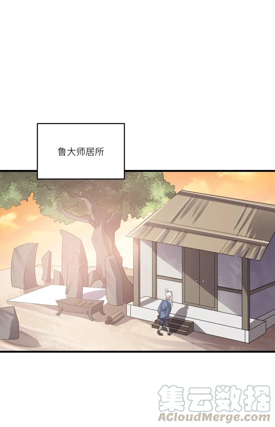 Yuanlong Ch.91 p19