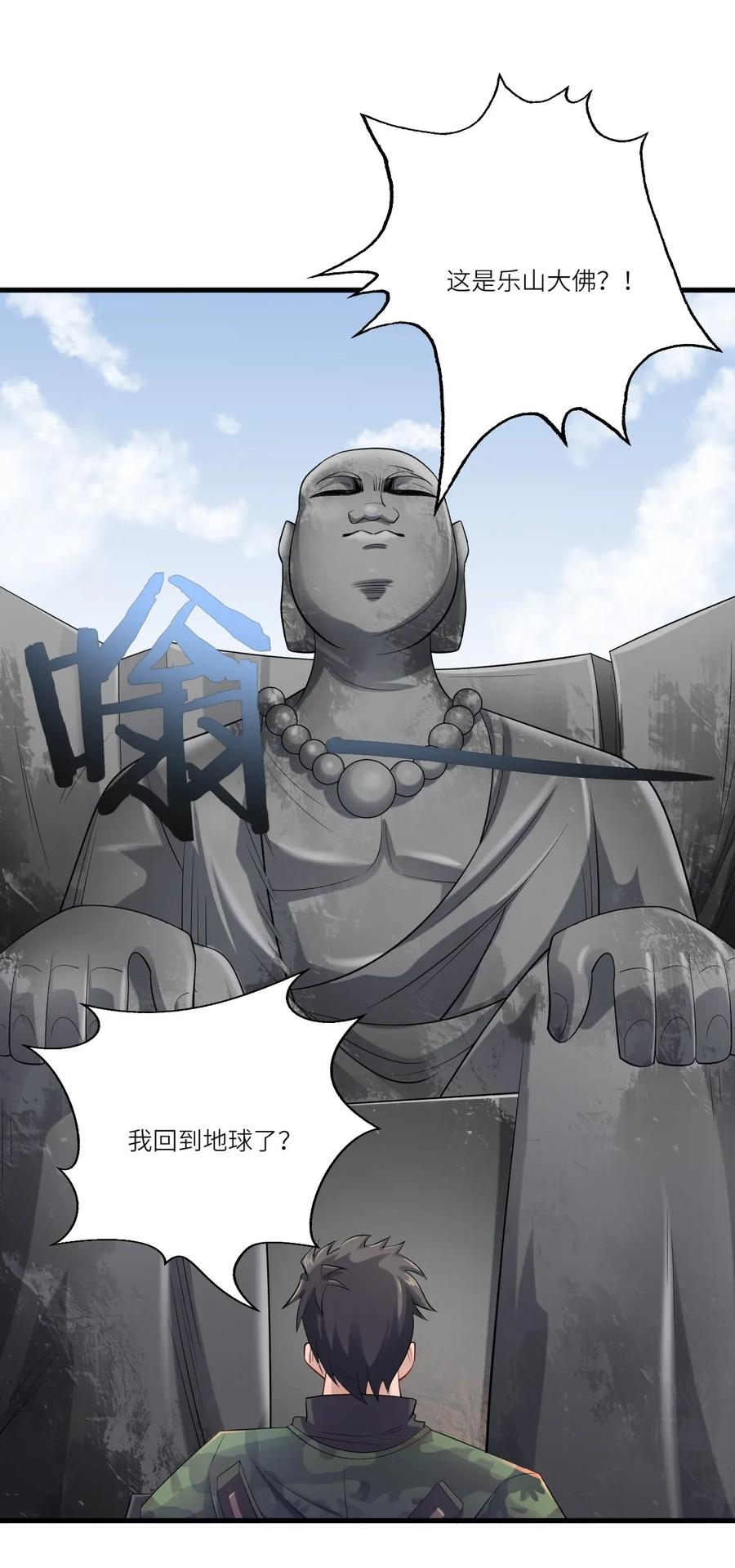 Yuanlong Ch.91 p2