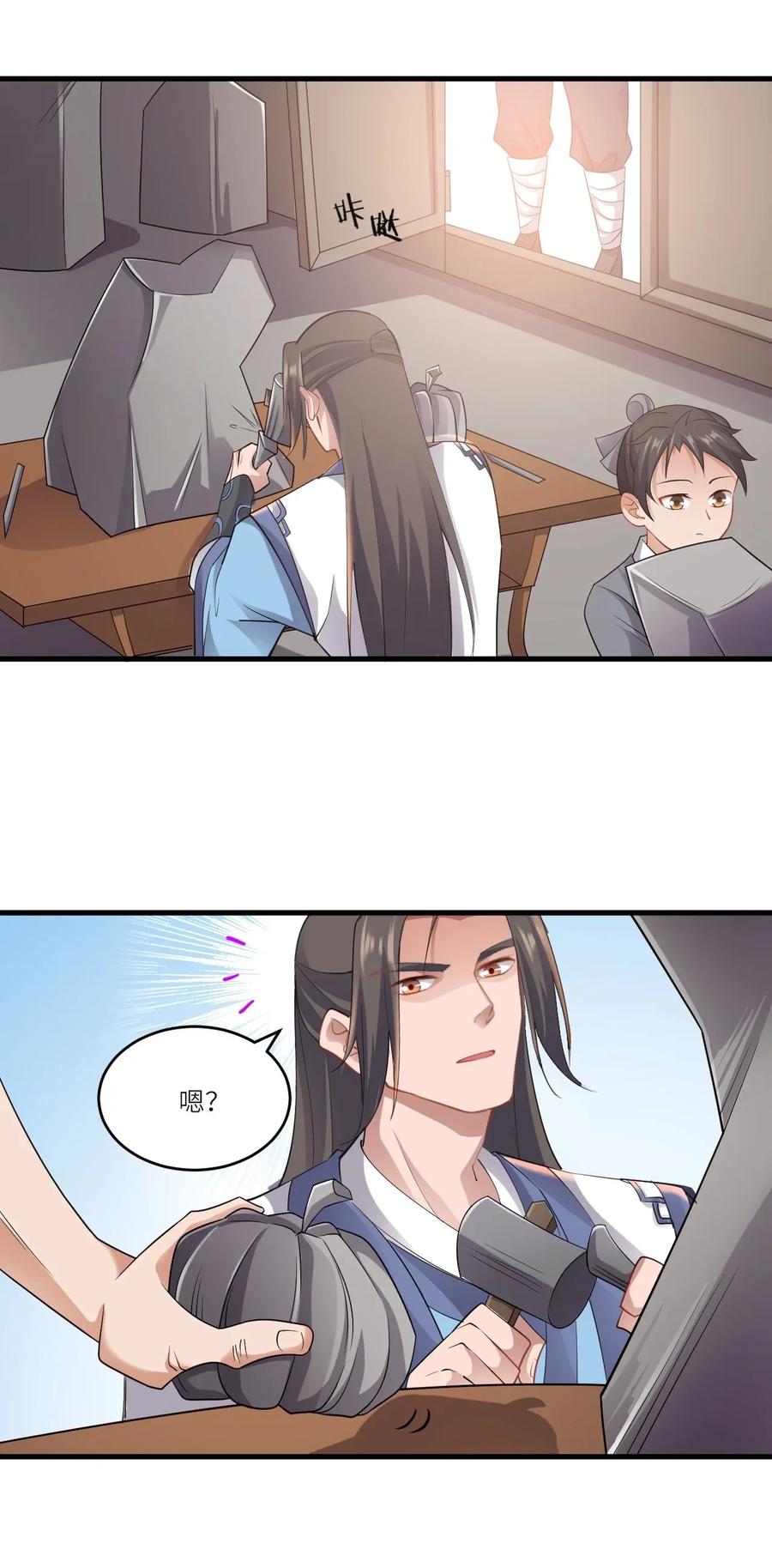 Yuanlong Ch.91 p20