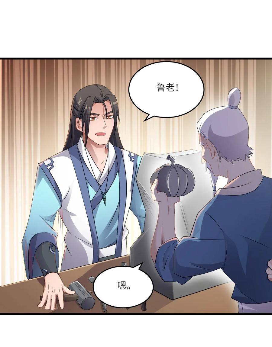 Yuanlong Ch.91 p21