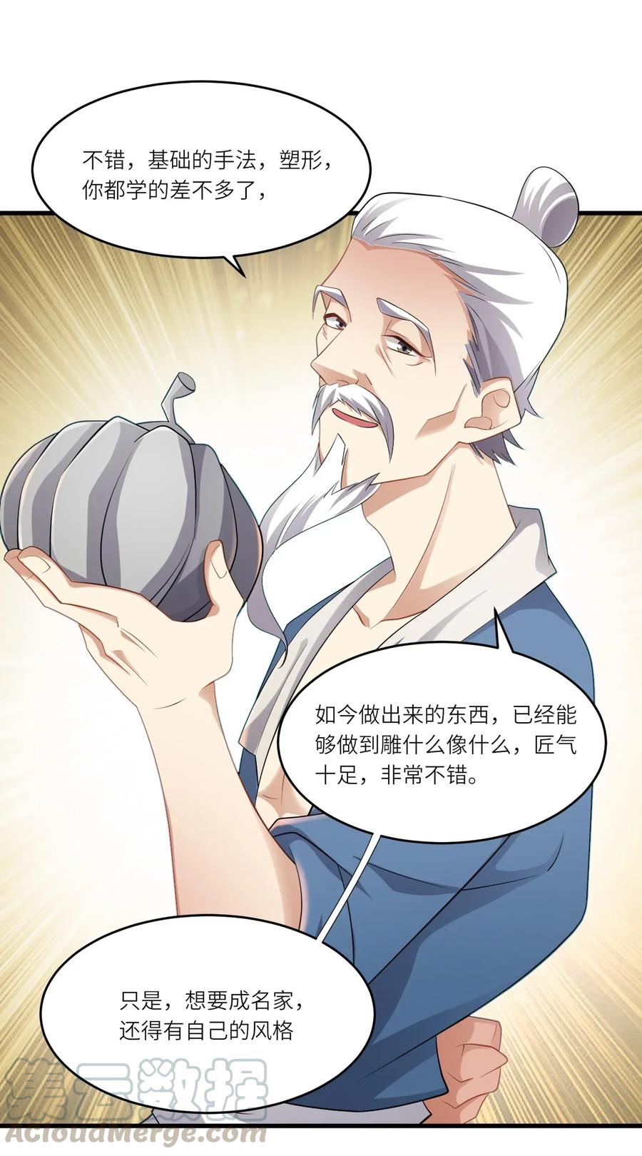 Yuanlong Ch.91 p22