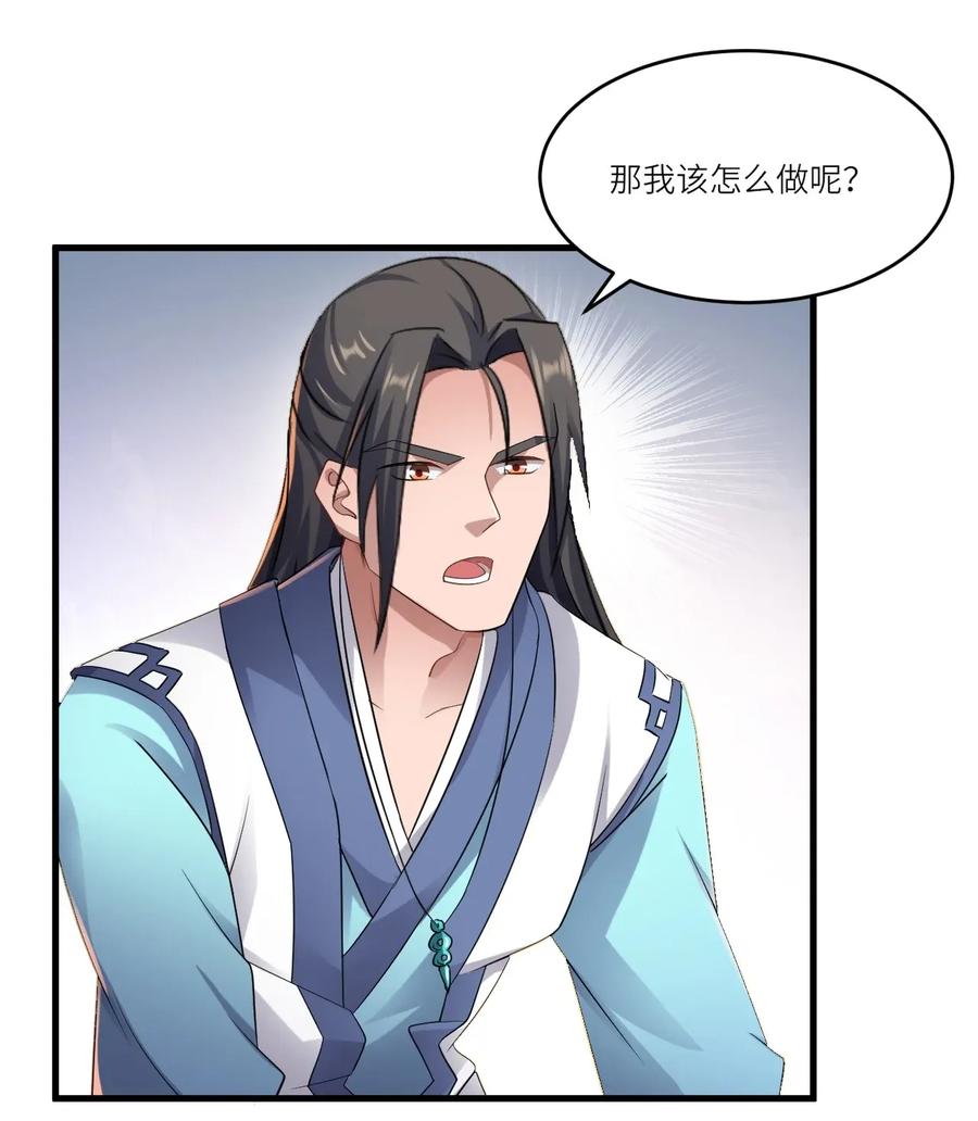 Yuanlong Ch.91 p23