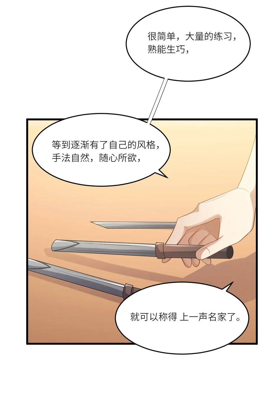 Yuanlong Ch.91 p24