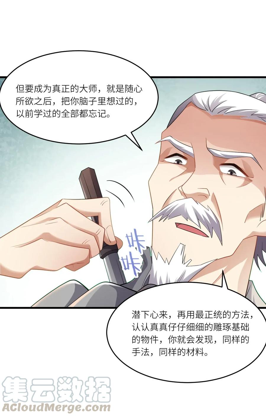 Yuanlong Ch.91 p25