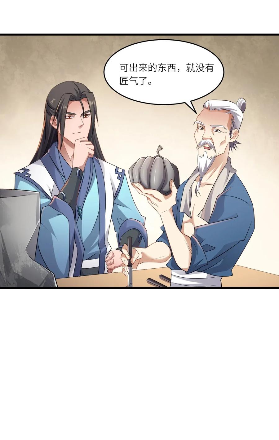 Yuanlong Ch.91 p26