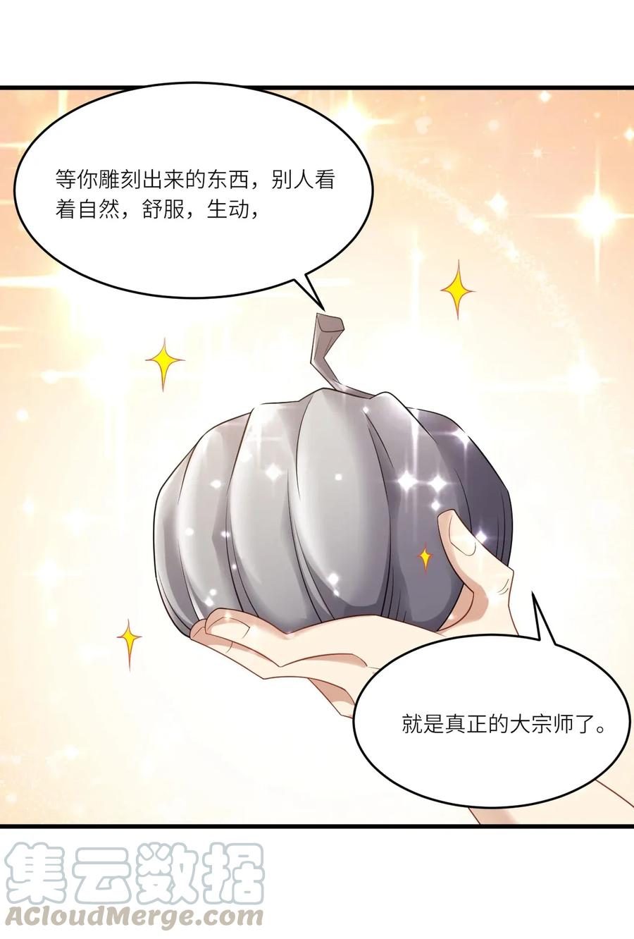 Yuanlong Ch.91 p28