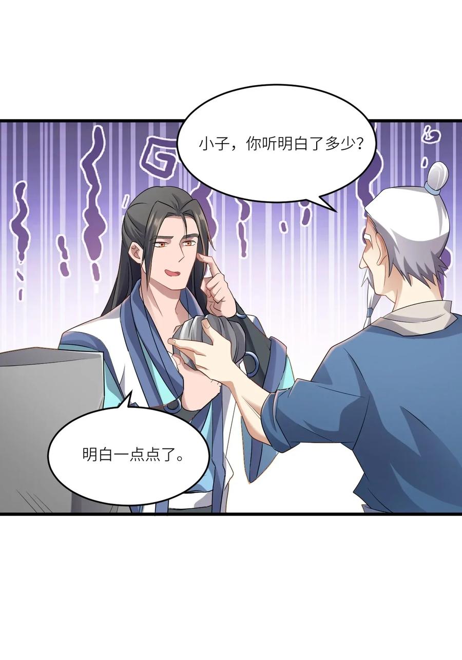Yuanlong Ch.91 p29