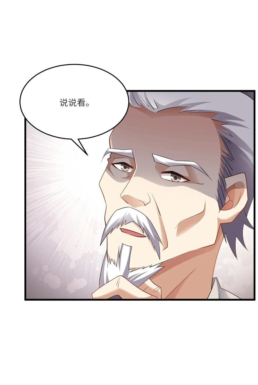 Yuanlong Ch.91 p30