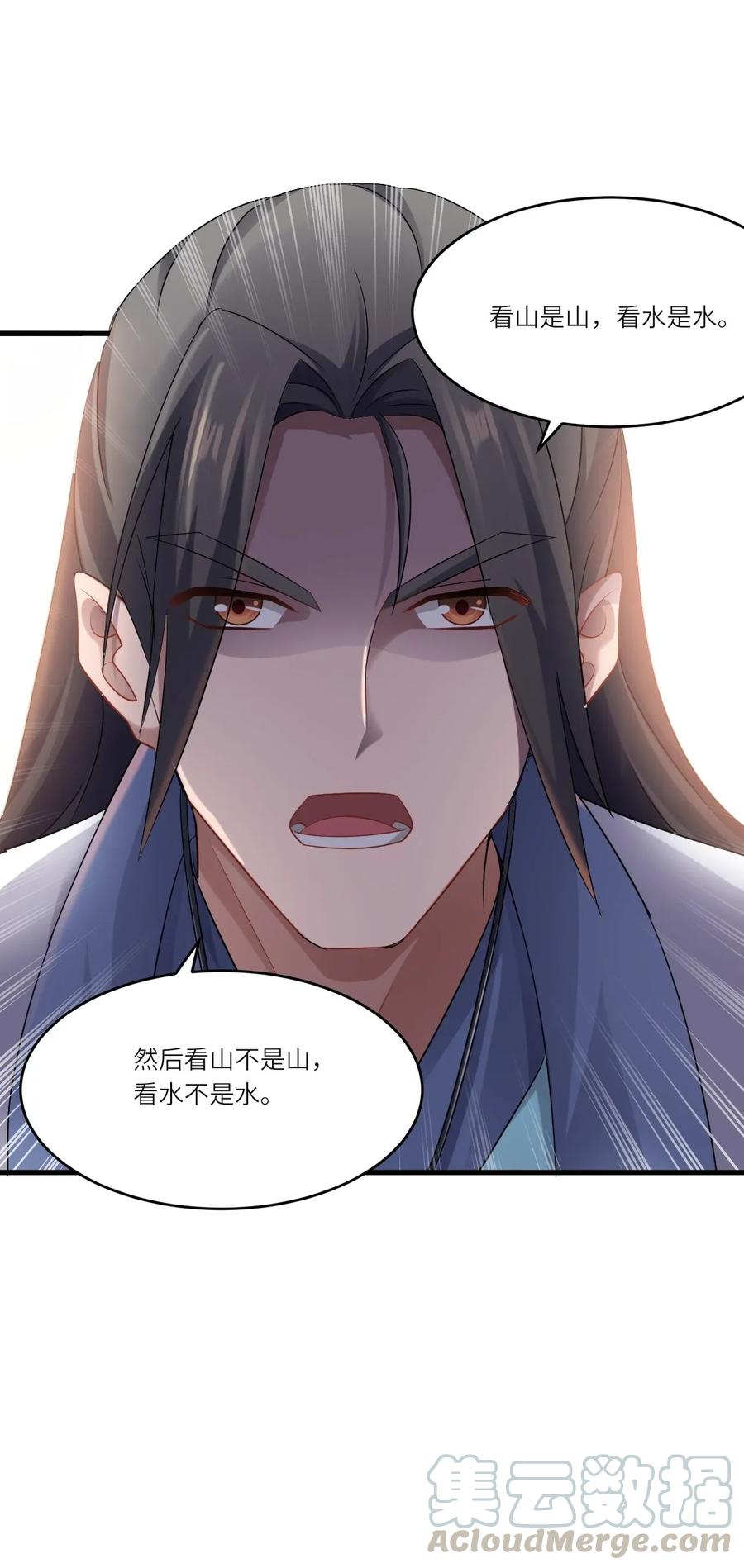 Yuanlong Ch.91 p31