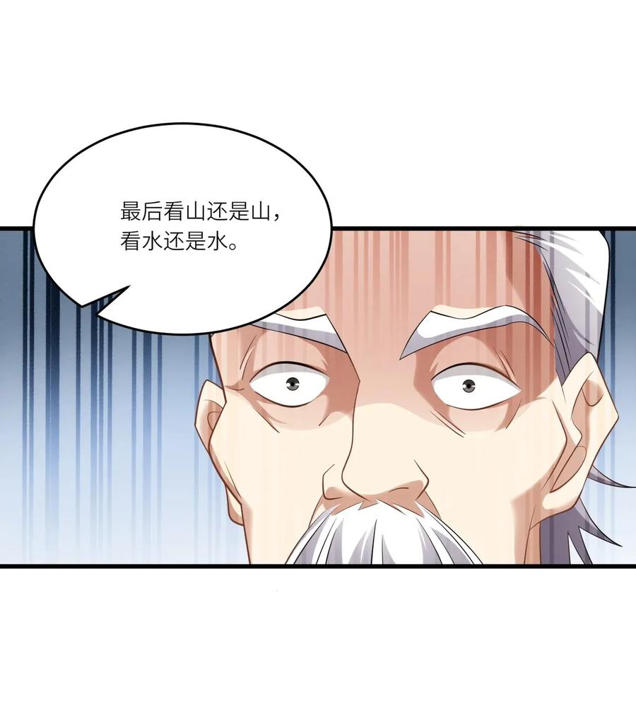 Yuanlong Ch.91 p32