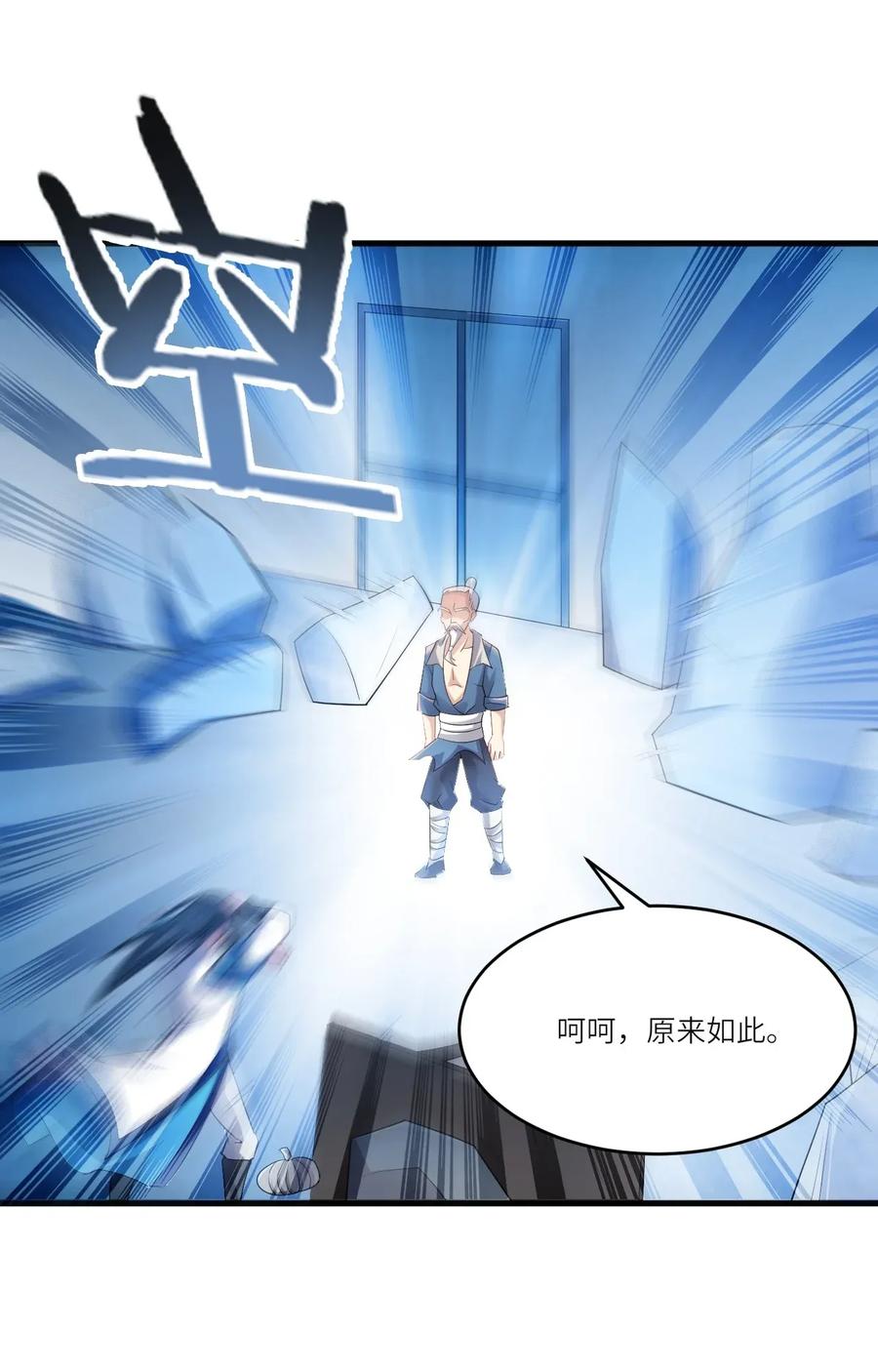 Yuanlong Ch.91 p33