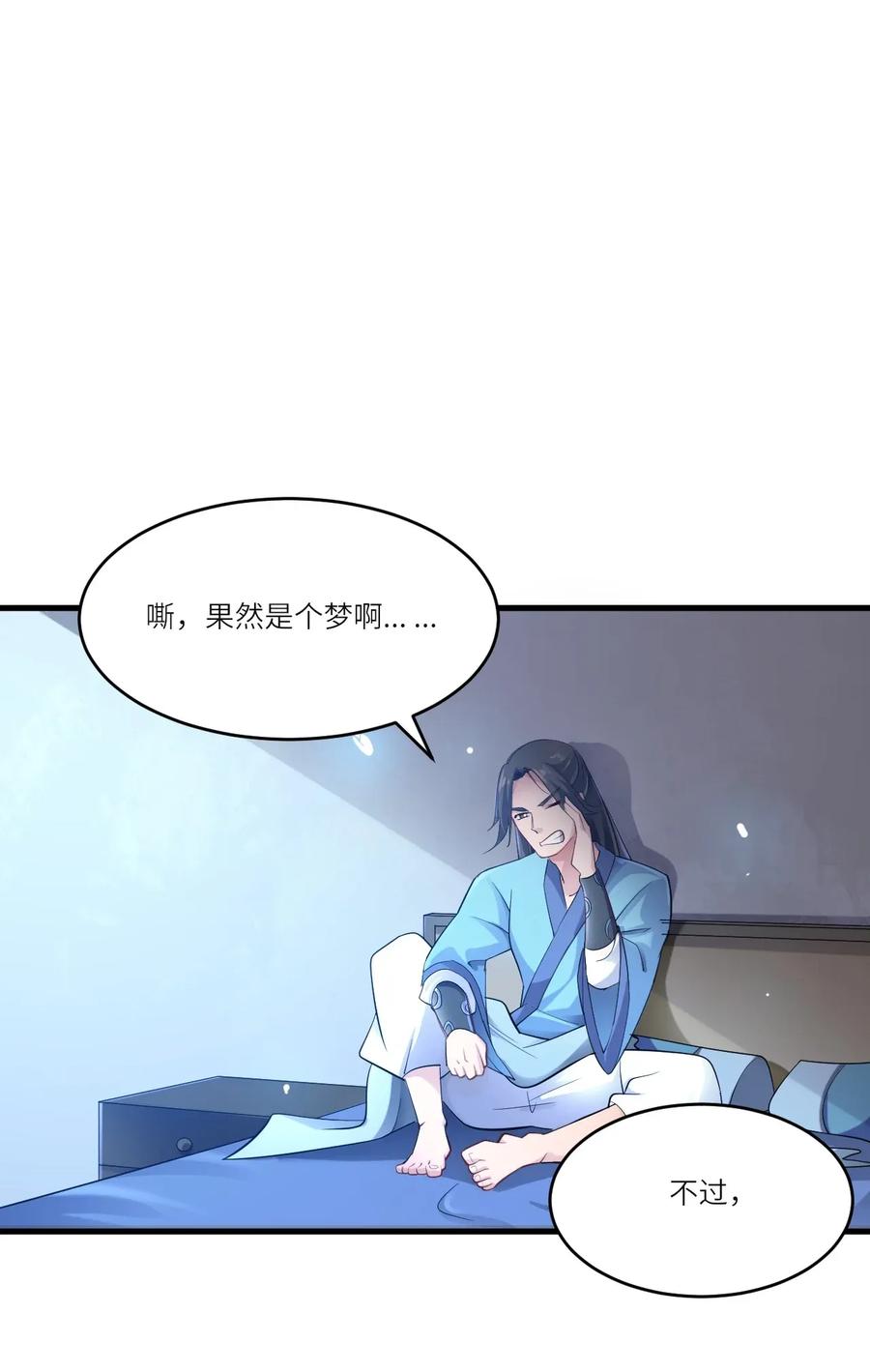 Yuanlong Ch.91 p6