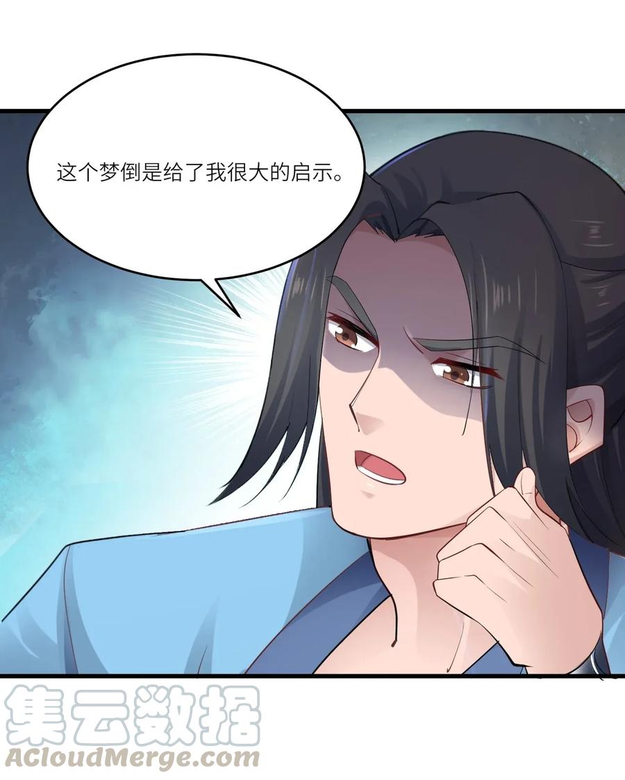Yuanlong Ch.91 p7