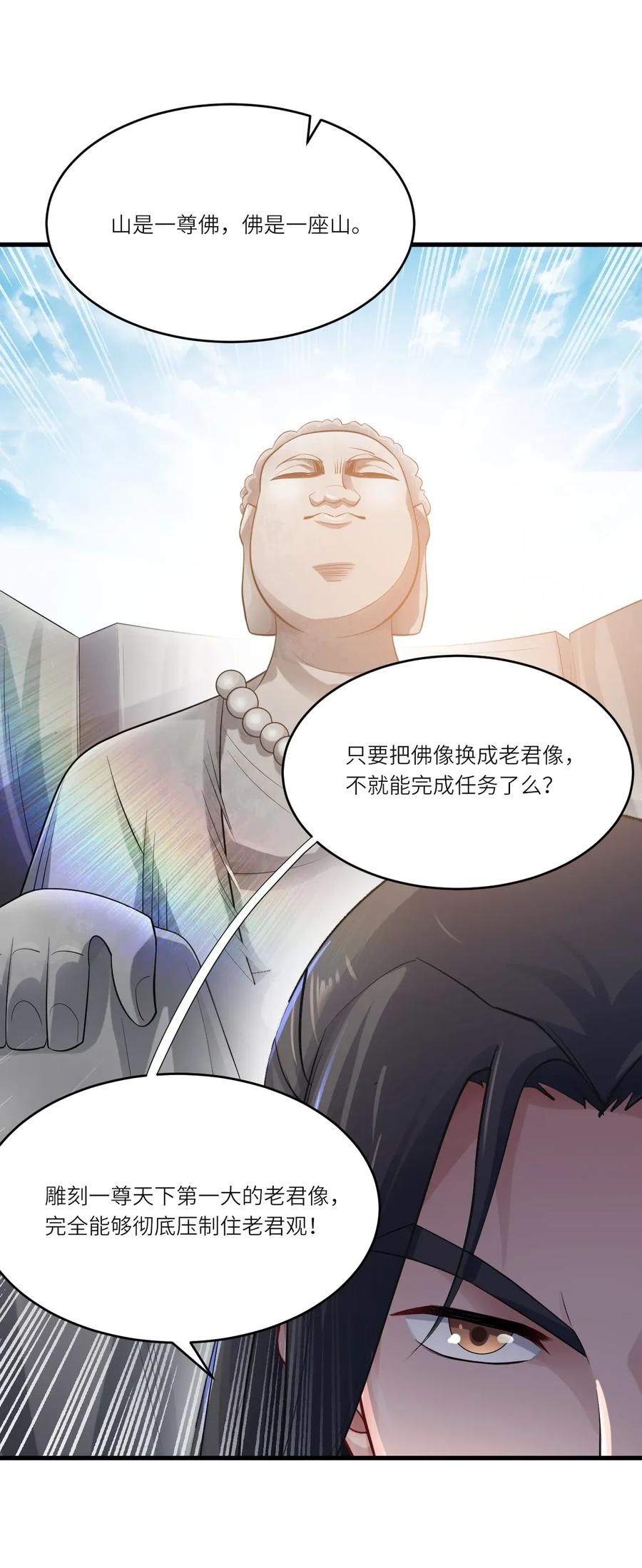 Yuanlong Ch.91 p8
