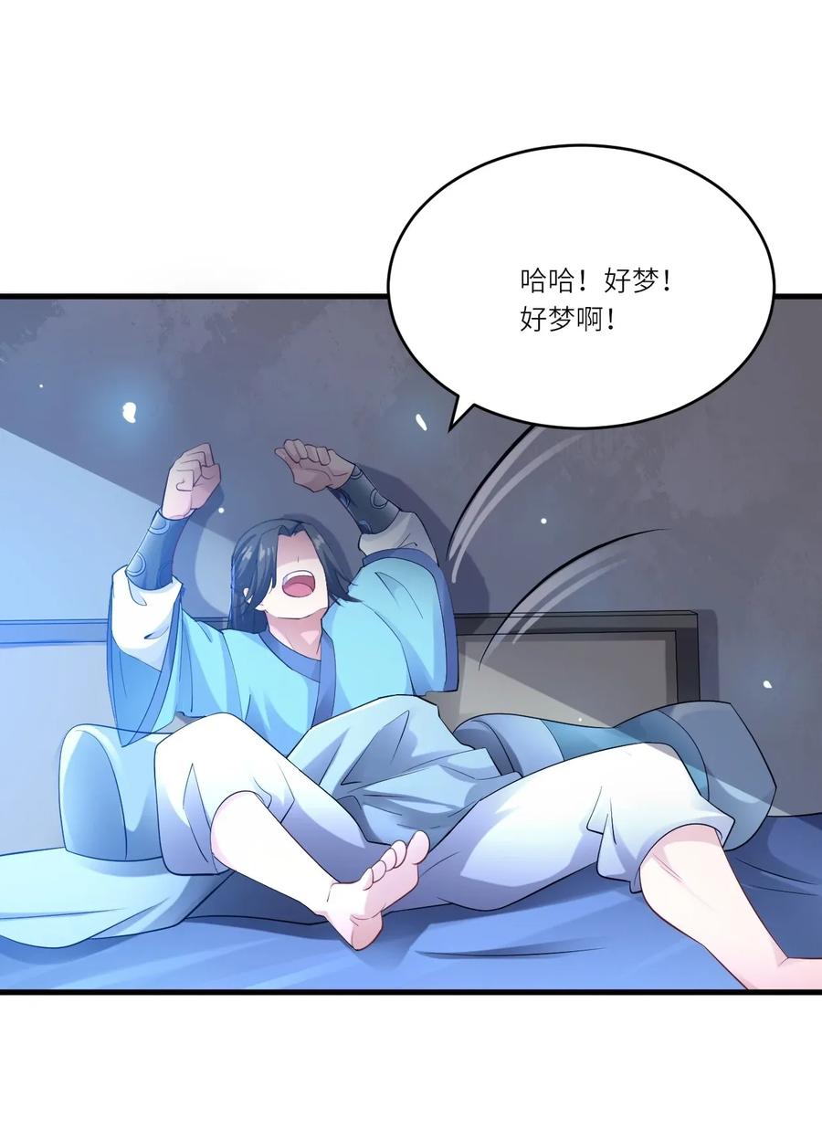 Yuanlong Ch.91 p9