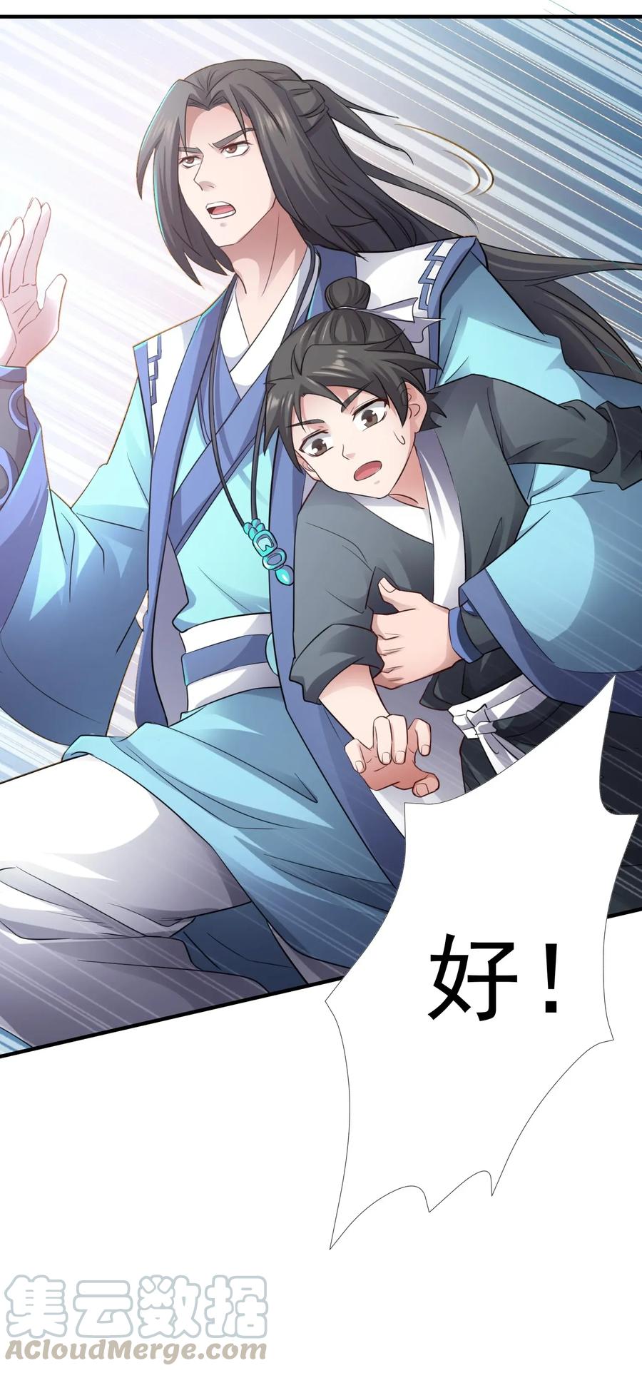 Yuanlong Ch.92 p10