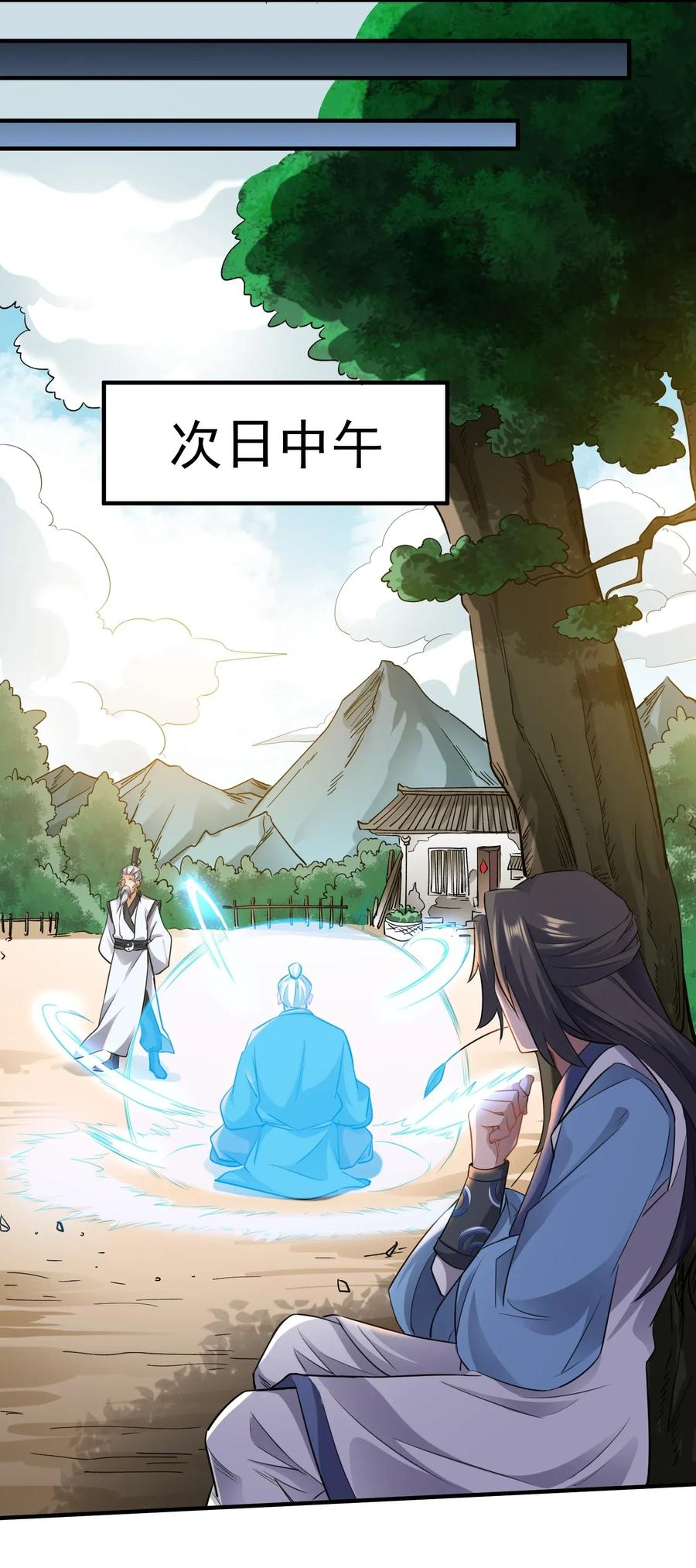 Yuanlong Ch.92 p12