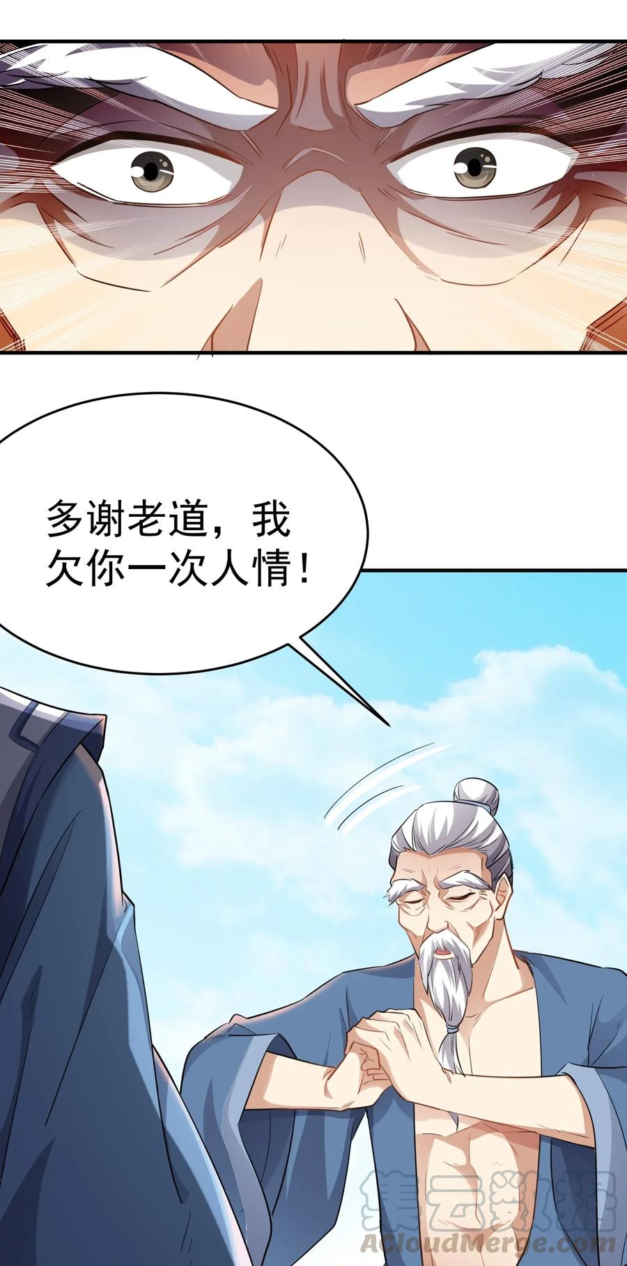 Yuanlong Ch.92 p13