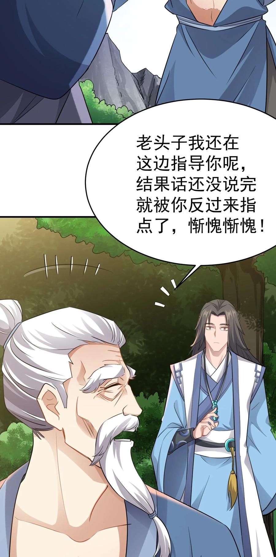 Yuanlong Ch.92 p14
