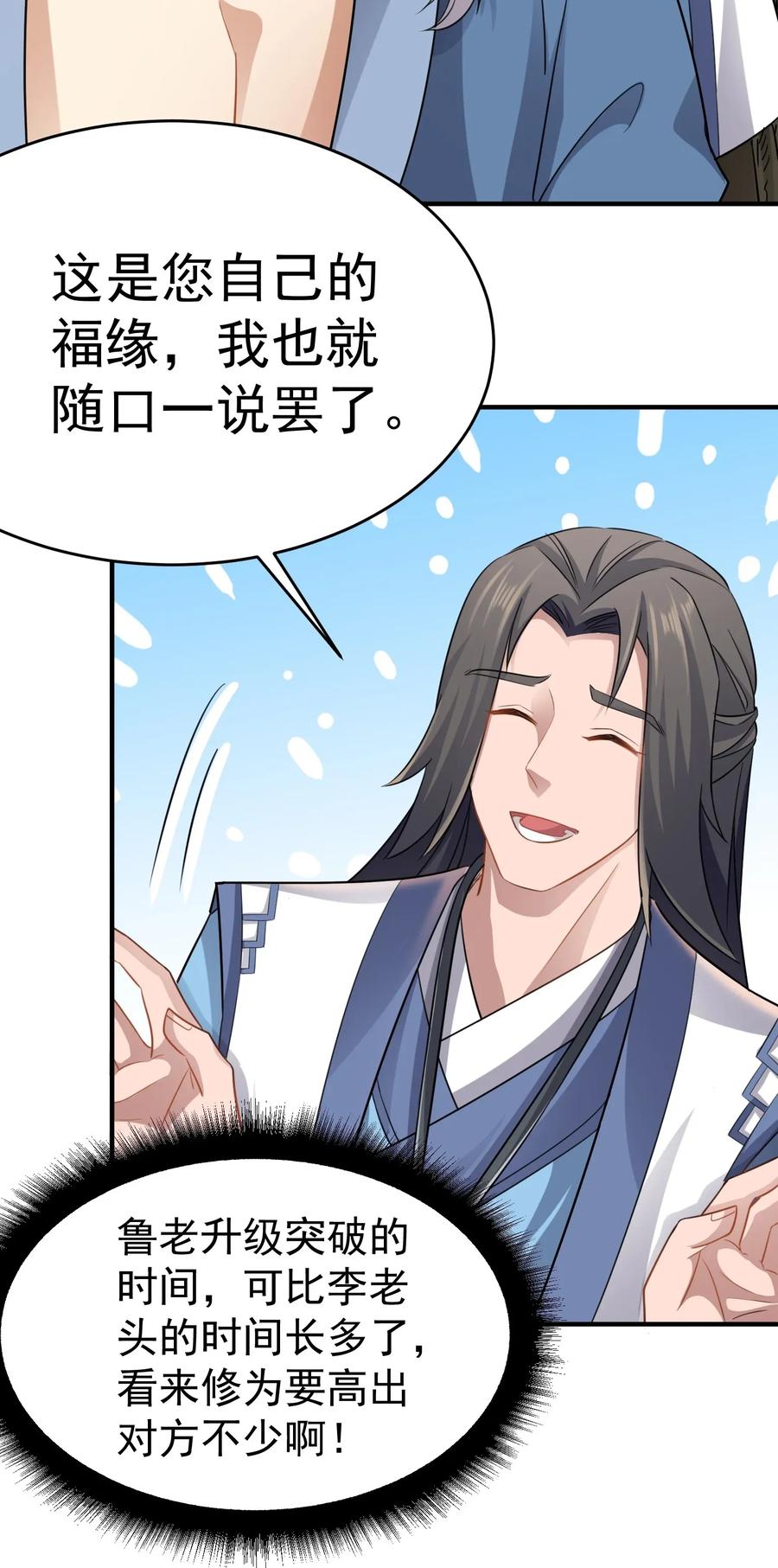 Yuanlong Ch.92 p15