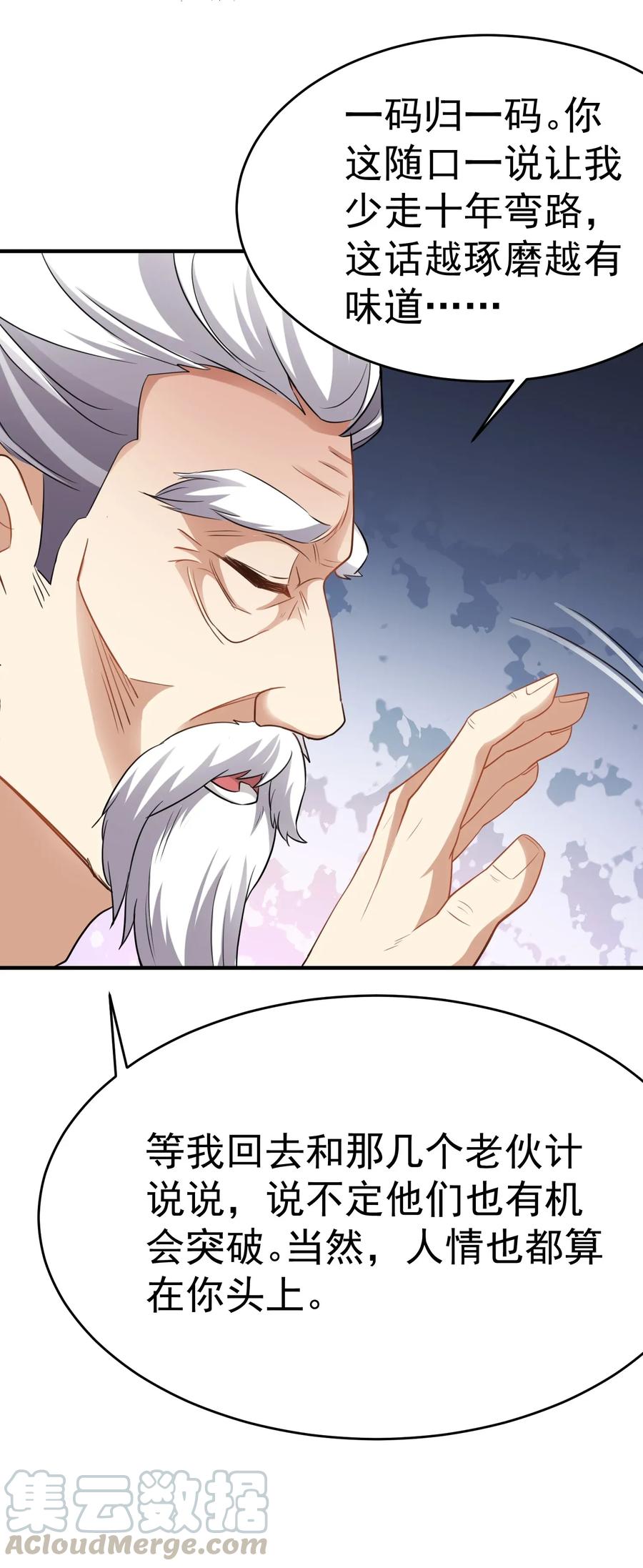 Yuanlong Ch.92 p16