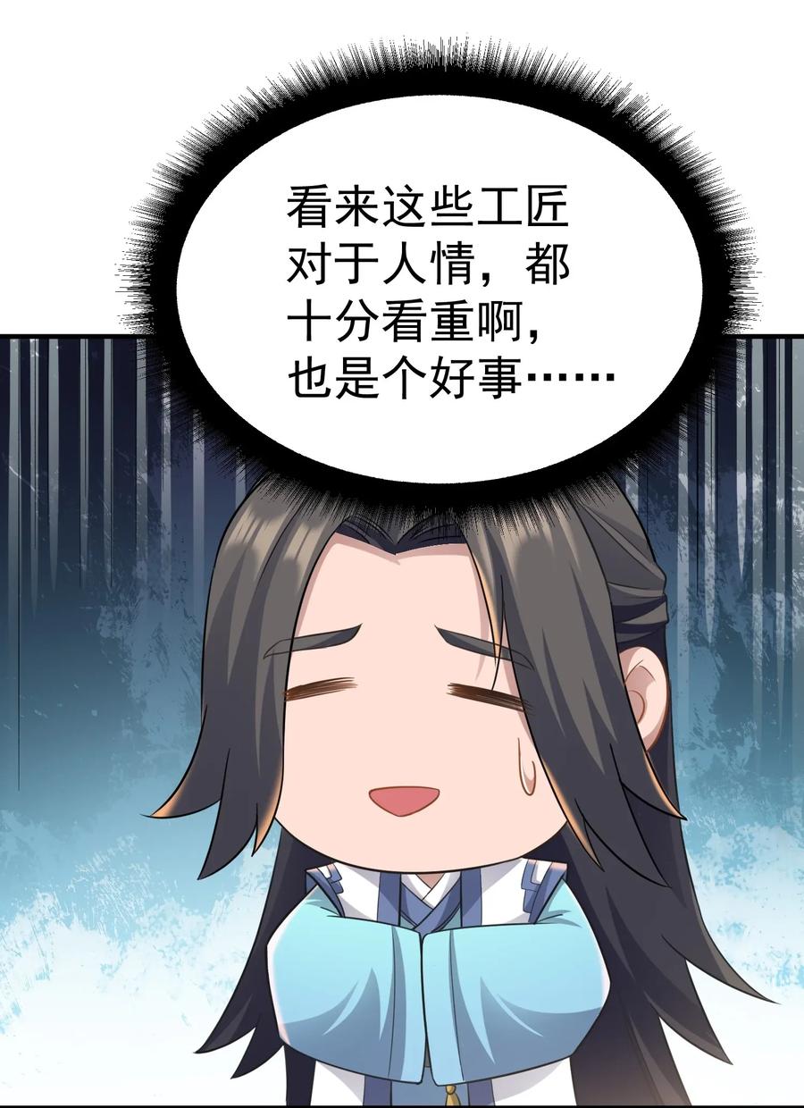 Yuanlong Ch.92 p17