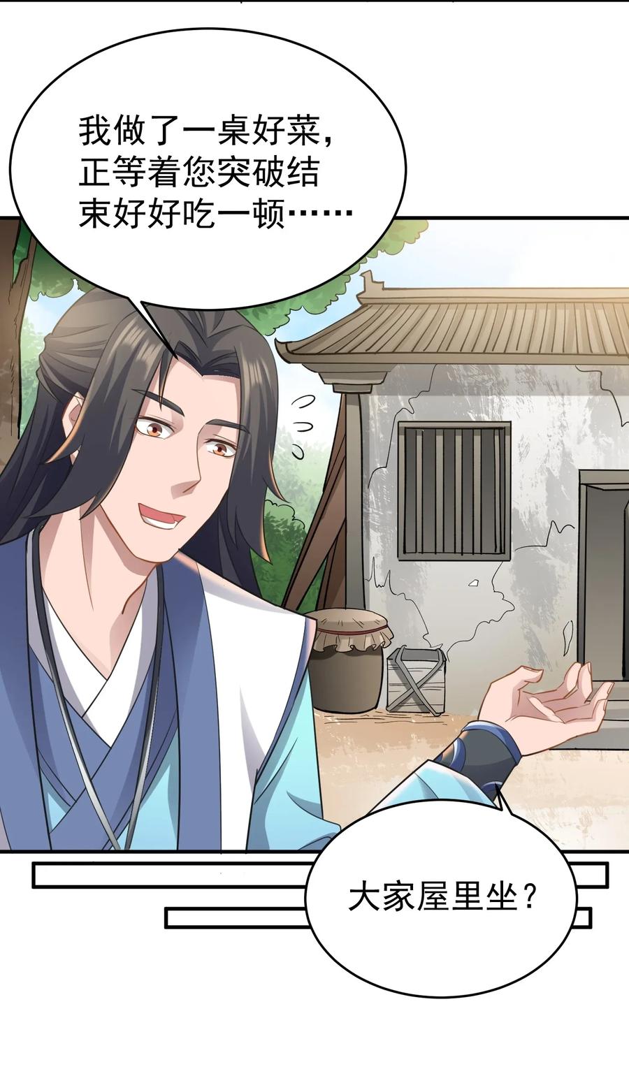 Yuanlong Ch.92 p18
