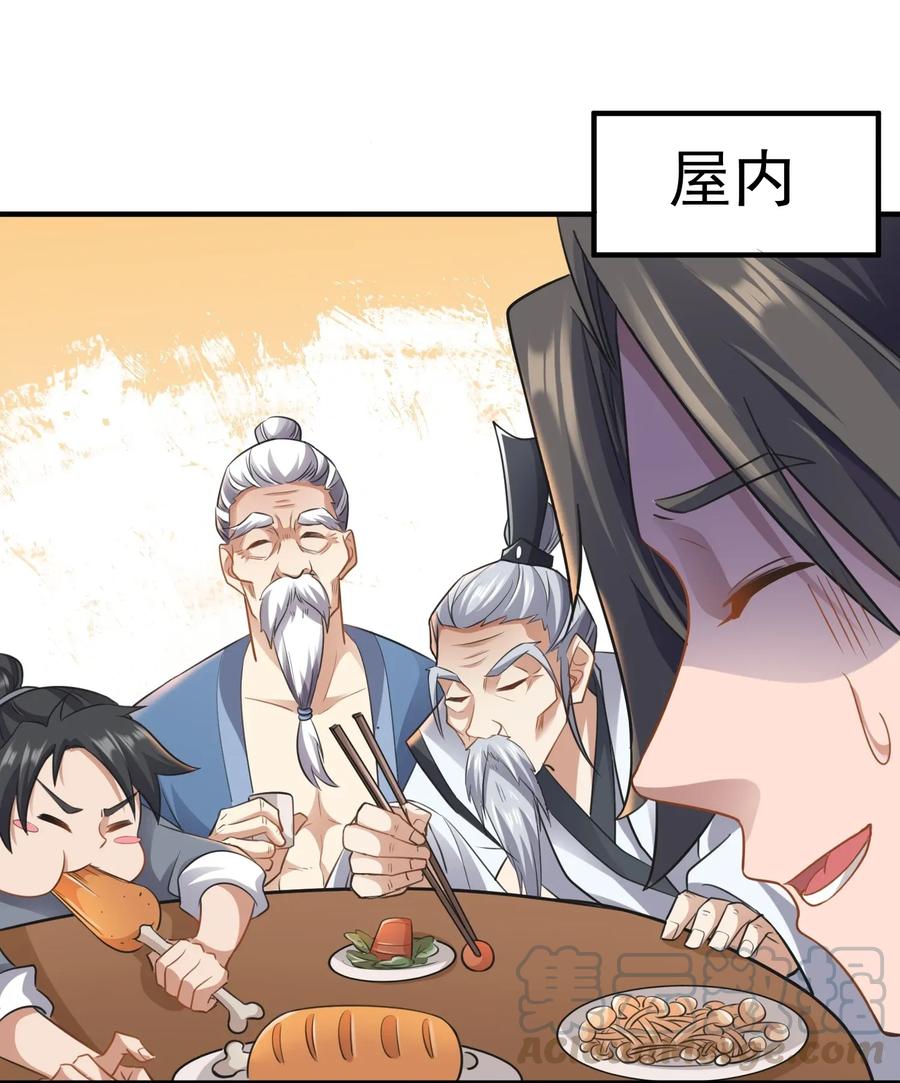 Yuanlong Ch.92 p19