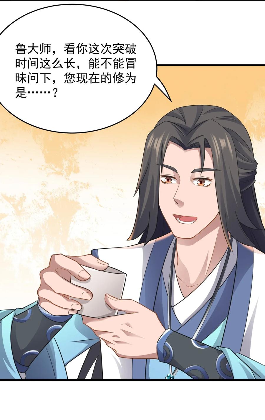 Yuanlong Ch.92 p20