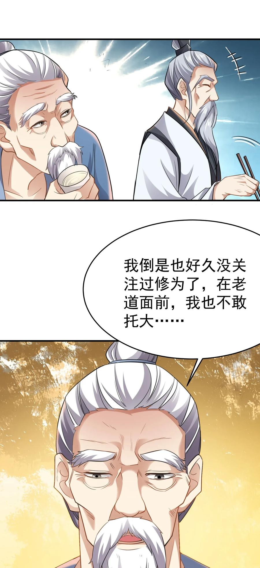 Yuanlong Ch.92 p21