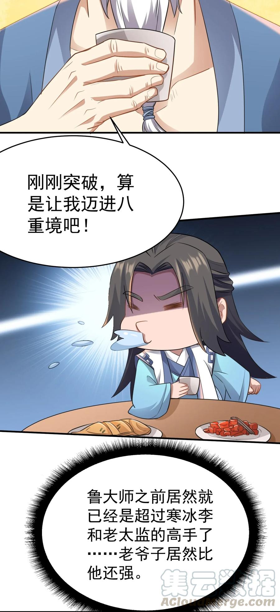 Yuanlong Ch.92 p22