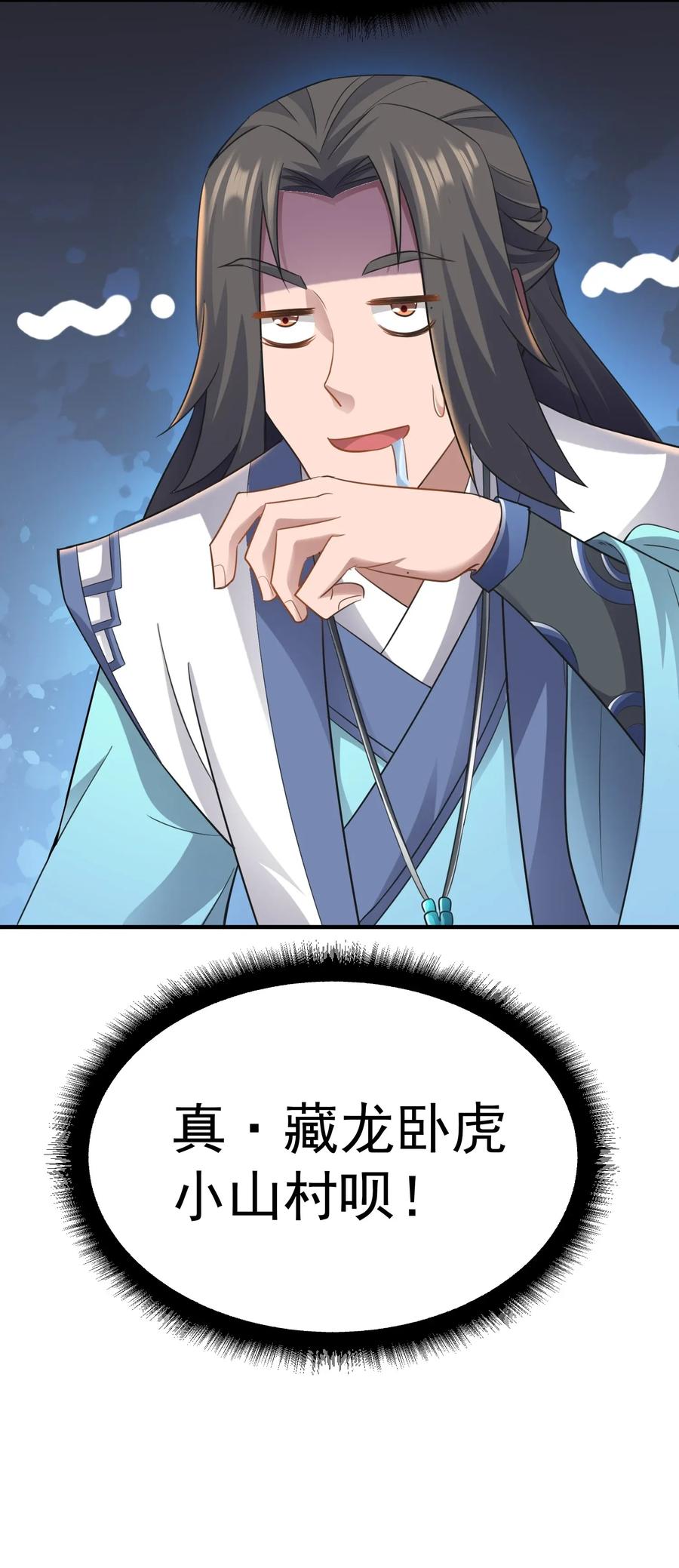 Yuanlong Ch.92 p23