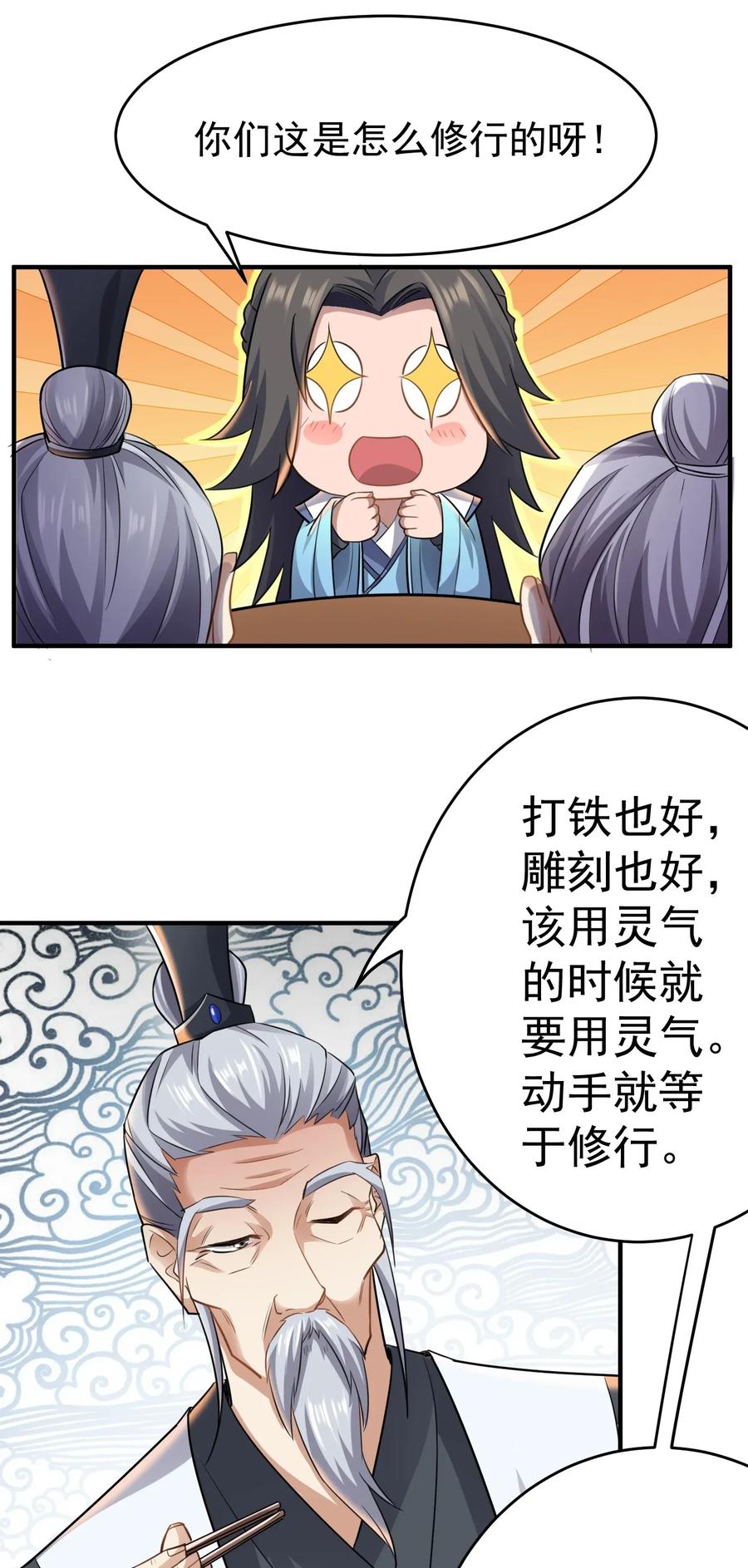 Yuanlong Ch.92 p24