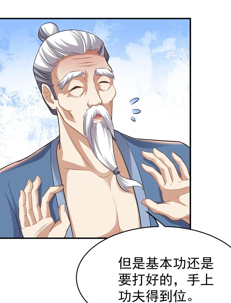 Yuanlong Ch.92 p26