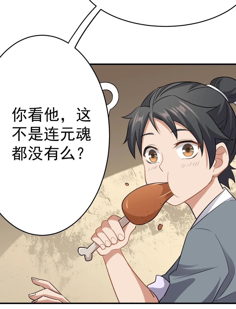 Yuanlong Ch.92 p27
