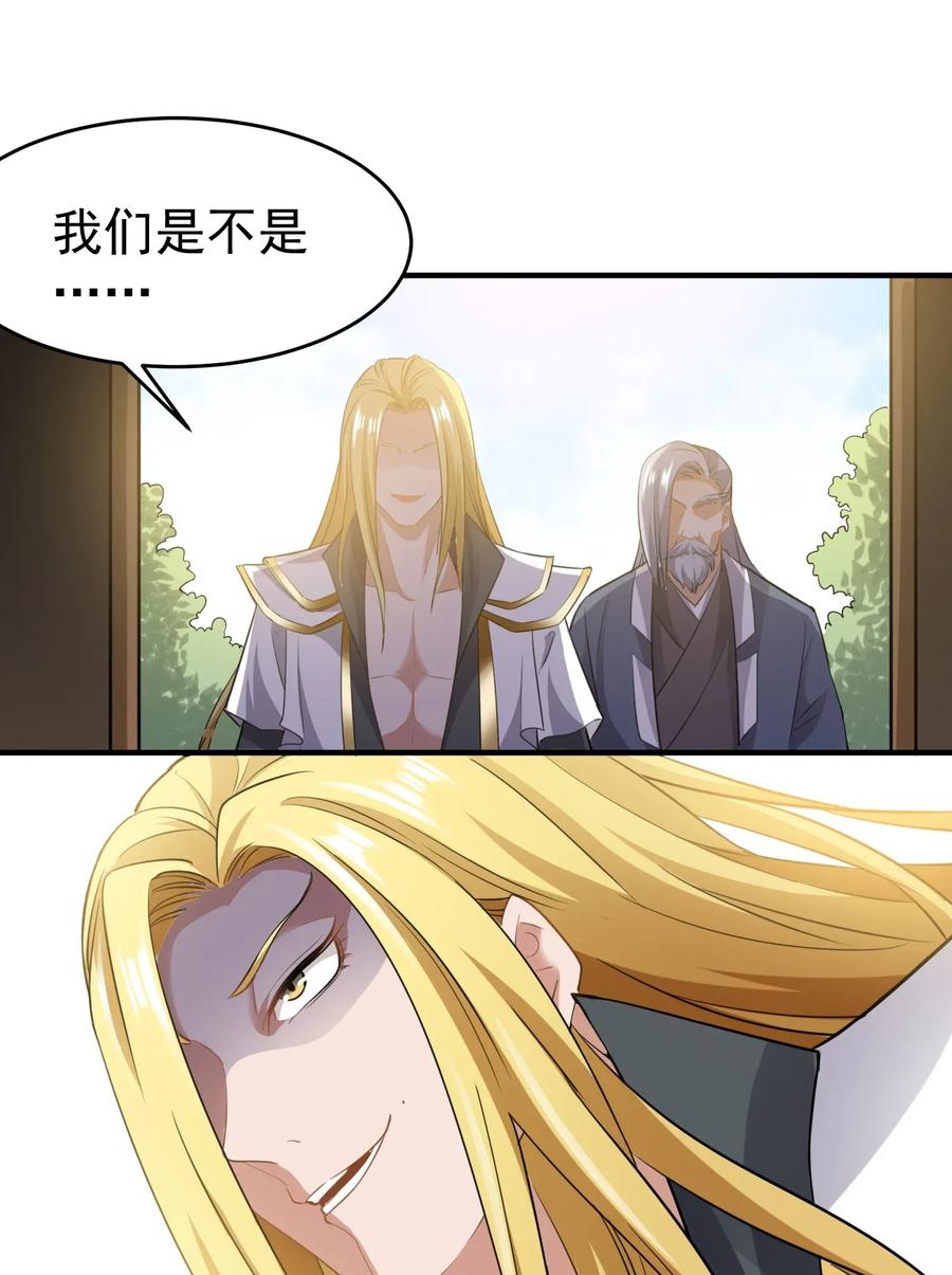 Yuanlong Ch.92 p29