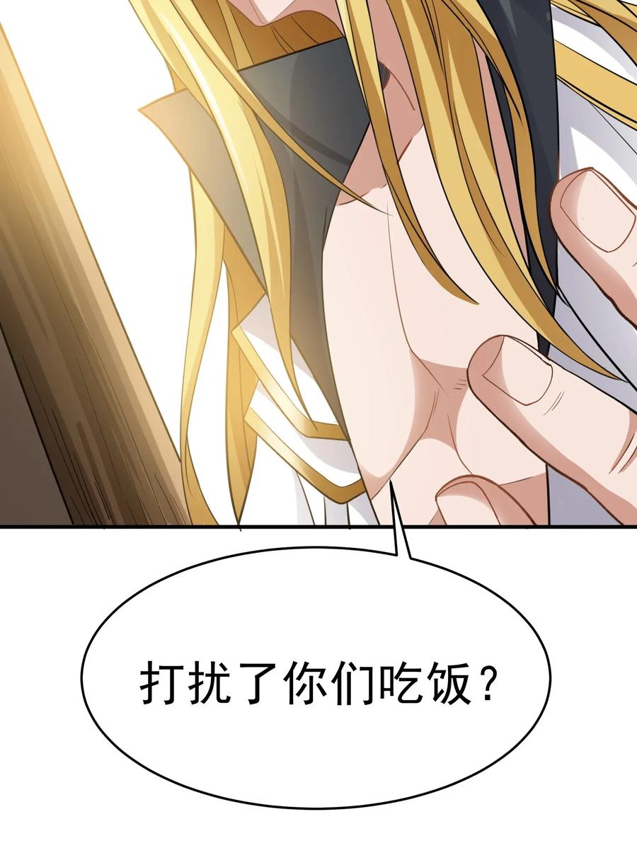 Yuanlong Ch.92 p30
