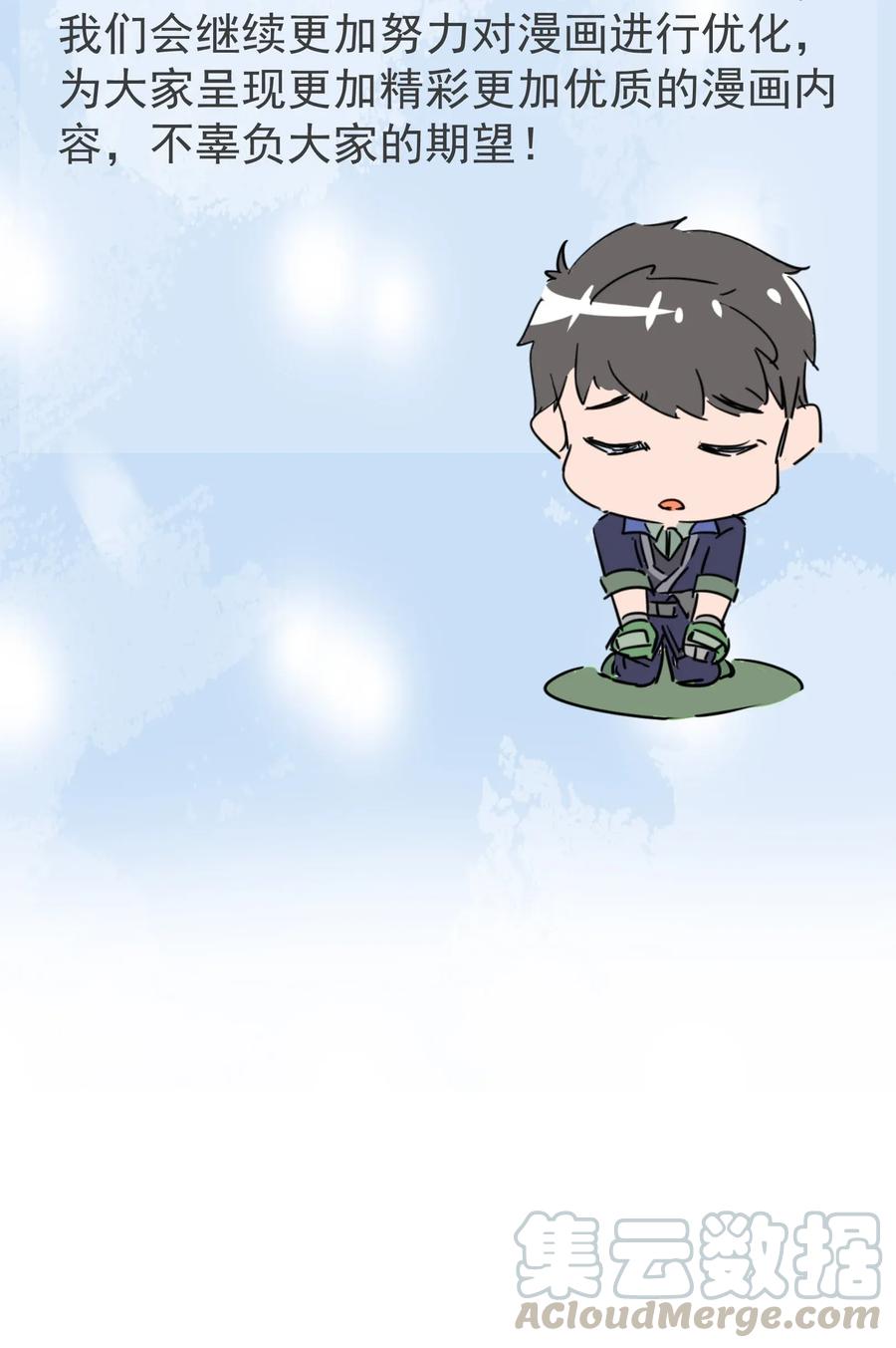 Yuanlong Ch.92 p34