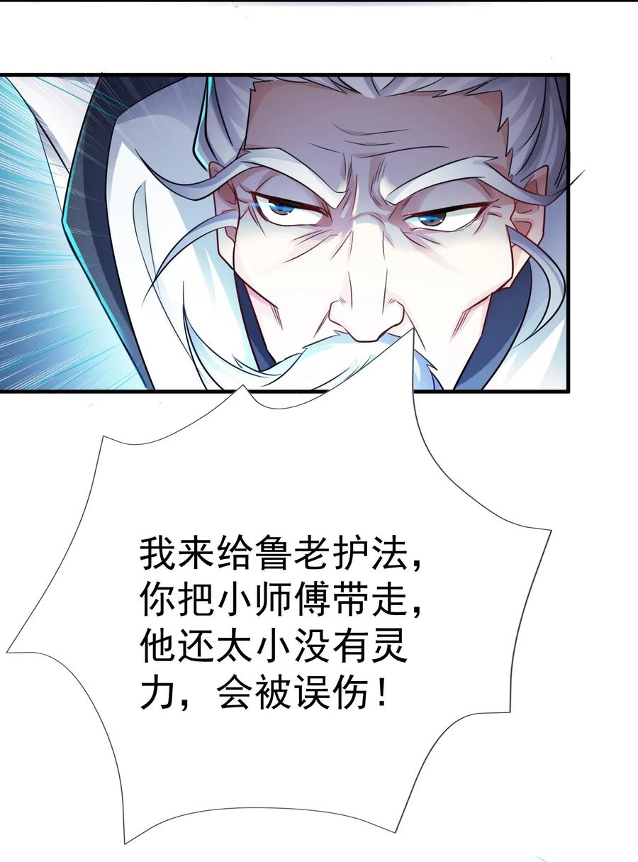 Yuanlong Ch.92 p9