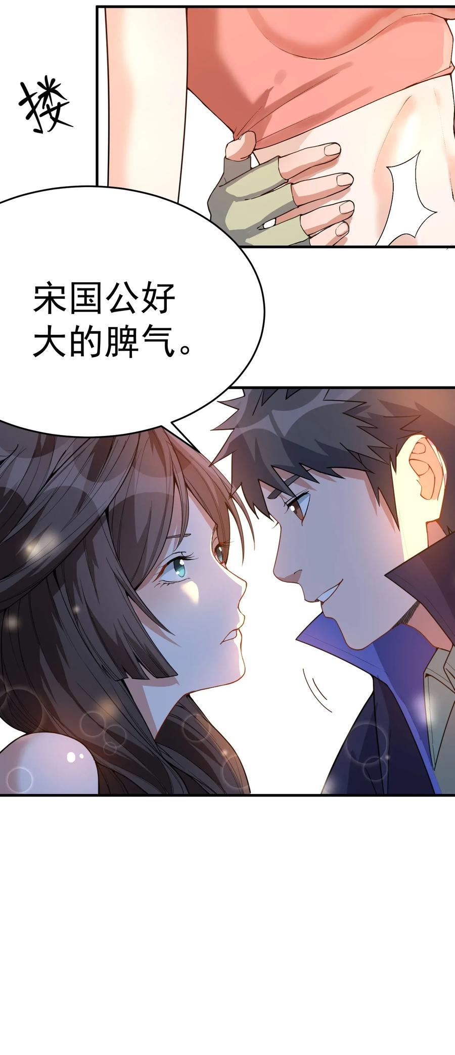 Yuanlong Ch.93 p11